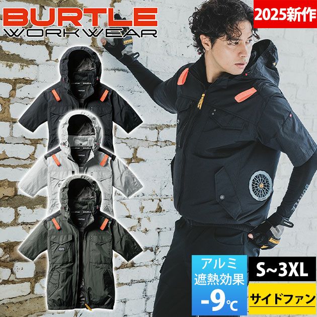 S～XXL BURTLE バートル 空調作業服 作業着 ACフーディベスト 2024年