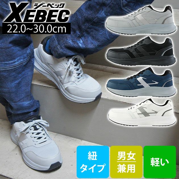 XEBEC ジーベック 安全靴 セーフティーシューズ(ひも) 85414 |｜ワーク