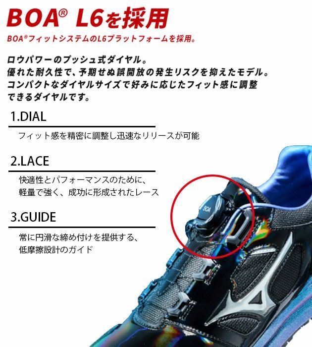ミズノ 安全靴 オールマイティ LSII 52L BOA 2025年限定モデル
