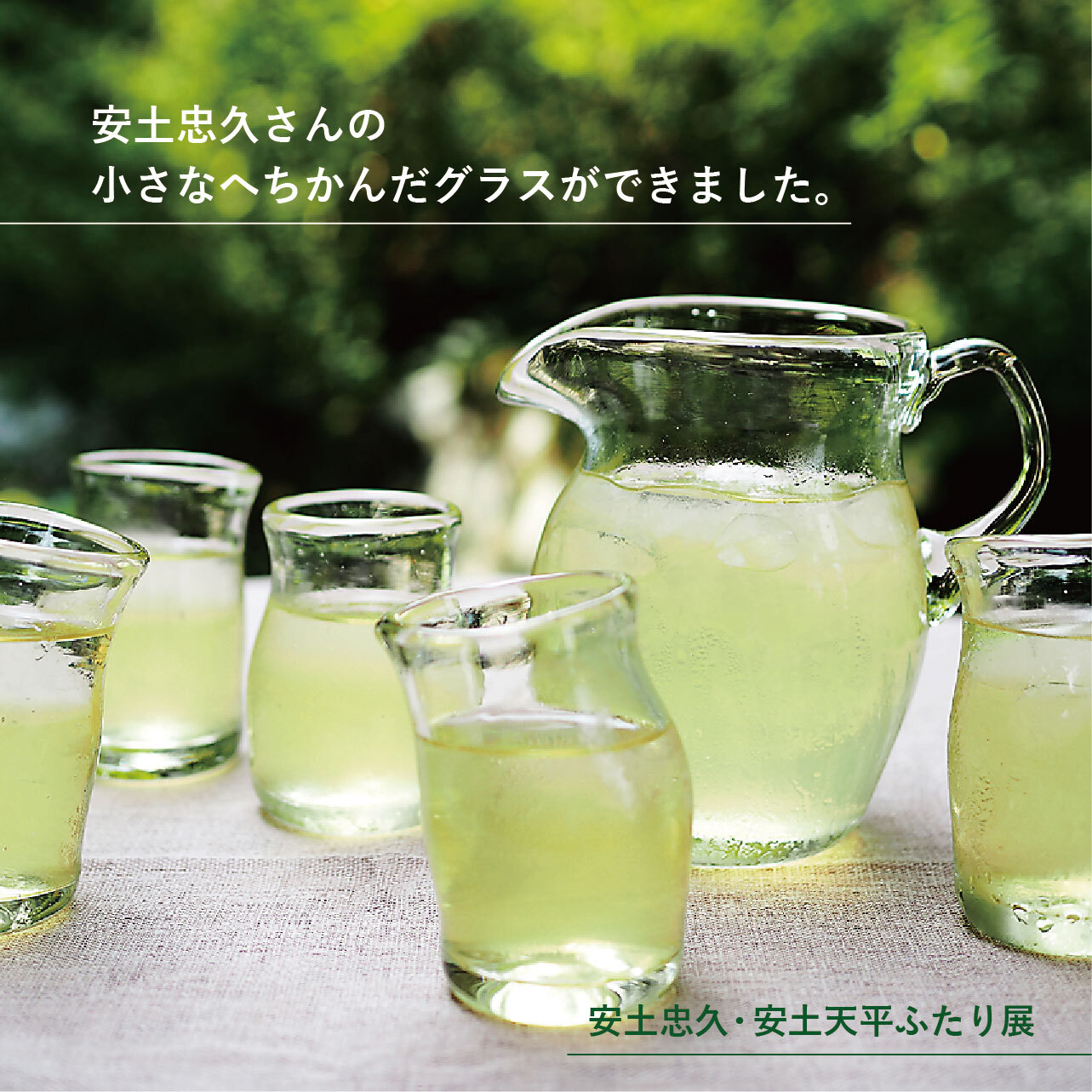 小さなへちかんだグラス | ヒダコレ ノート | ヒダコレ家具 - 丸太から