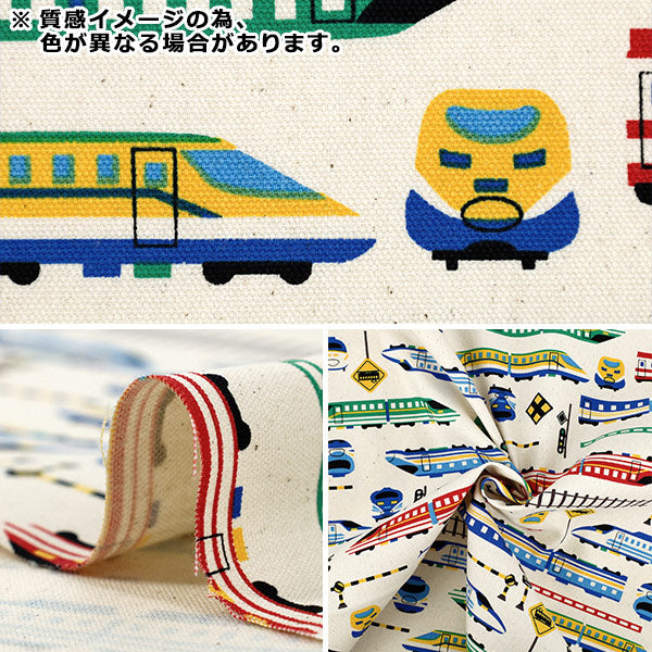 数量5から】 生地 『オックス お気に入りシリーズ カラフル新幹線