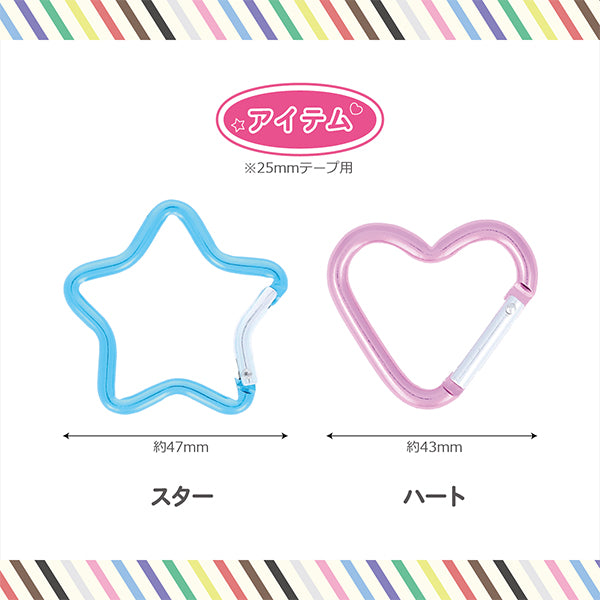 手芸金具 『カラビナ ハート 2個入り ピンク OSH-02』 KIYOHARA 清原