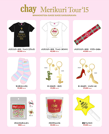 chay メリクリツアー2015 ツアーグッズ、大好評につきWEB再販スタート