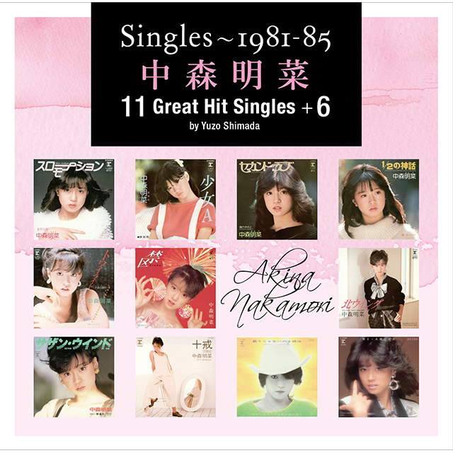 中森明菜「Singles〜1981−85 中森明菜 11 Great Hit Singles＋6 by