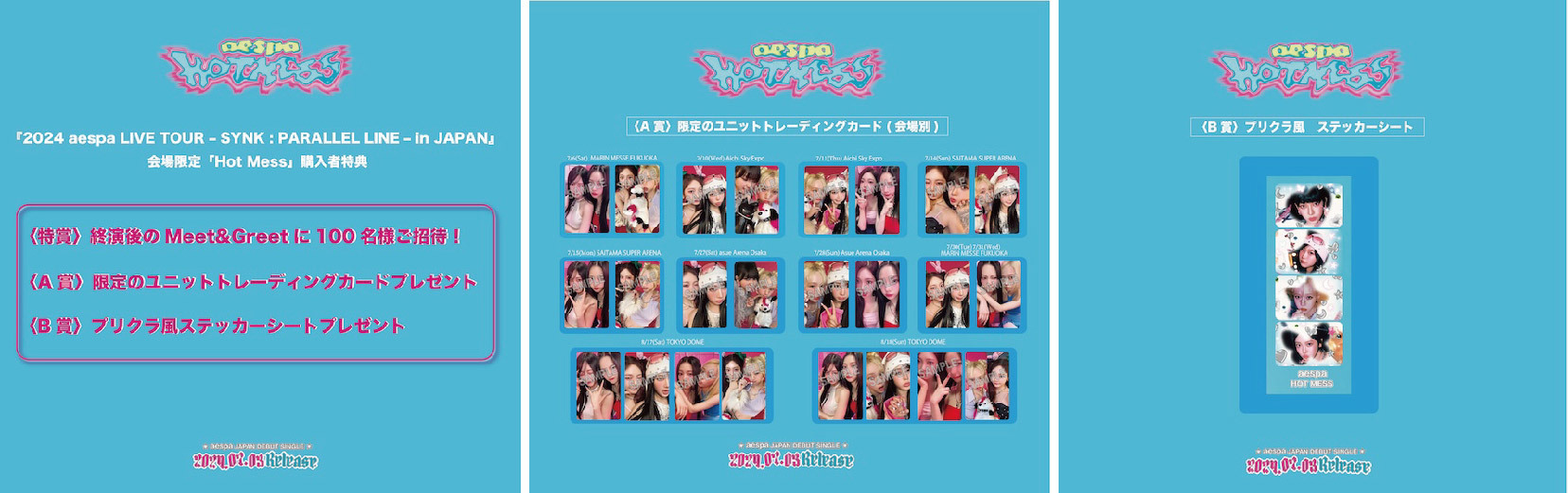 2024 aespa LIVE TOUR – SYNK : PARALLEL LINE – in JAPAN』会場CD販売