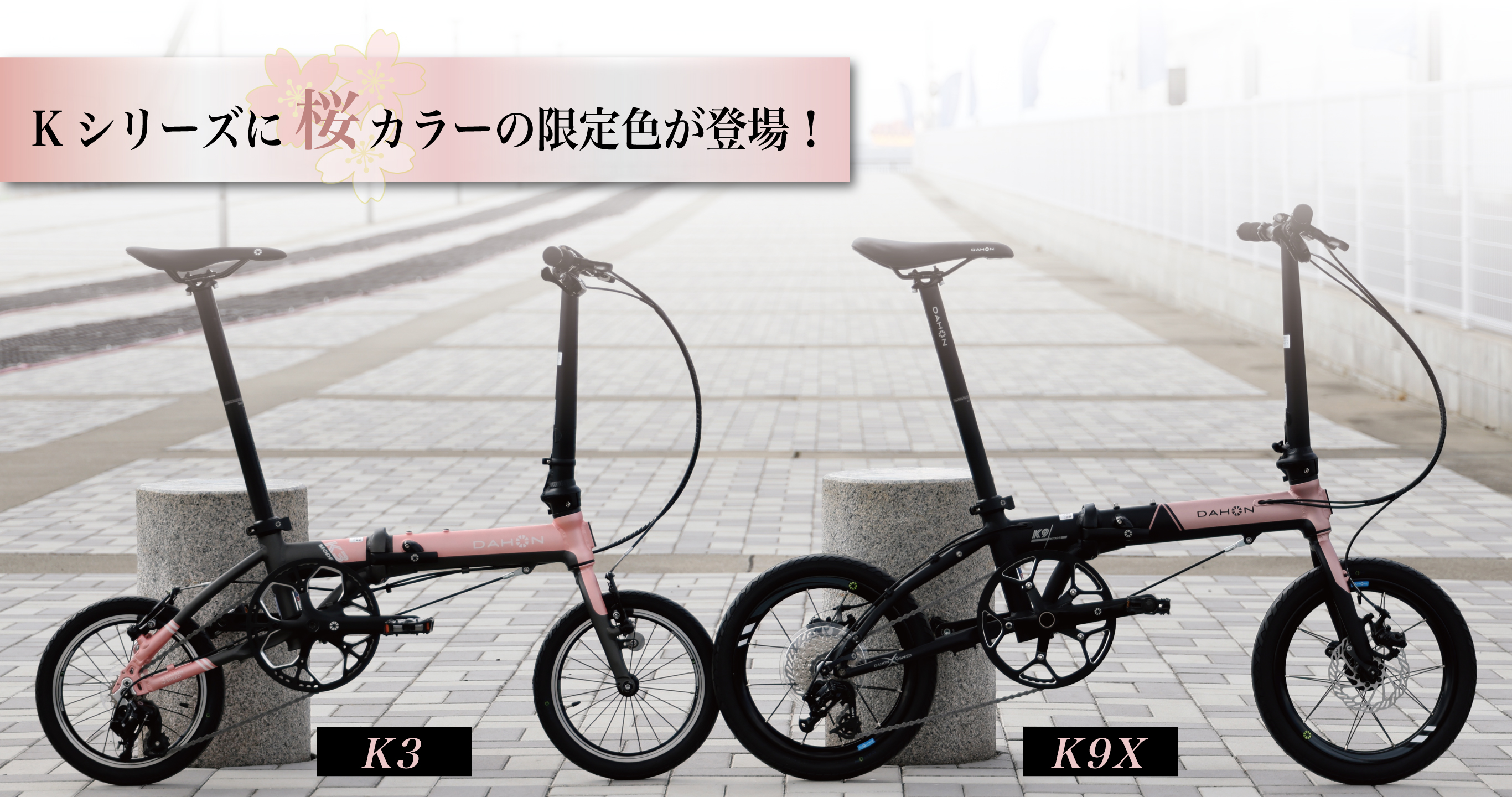 K3 - PRODUCT | DAHON OFFICIAL SITE - ダホン 公式サイト