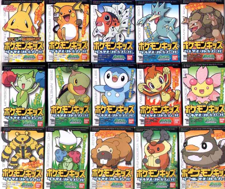 ポケットモンスター