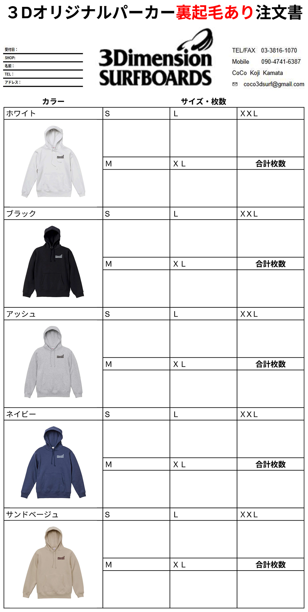 NEWS｜3Dimension SURFBOARDS 3Dサーフボード