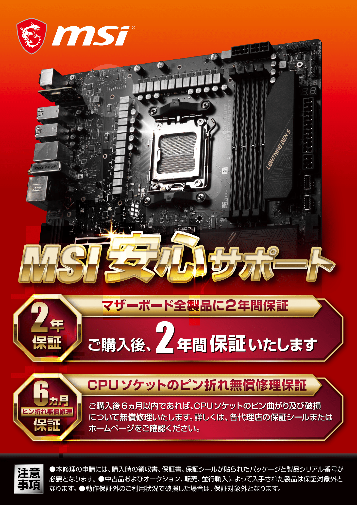 MAG B650M MORTAR WIFI | MicroATX | AMD SocketAM5 | マザーボード