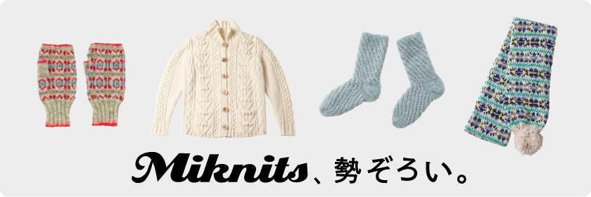 Miknits 2020- ほぼ日刊イトイ新聞