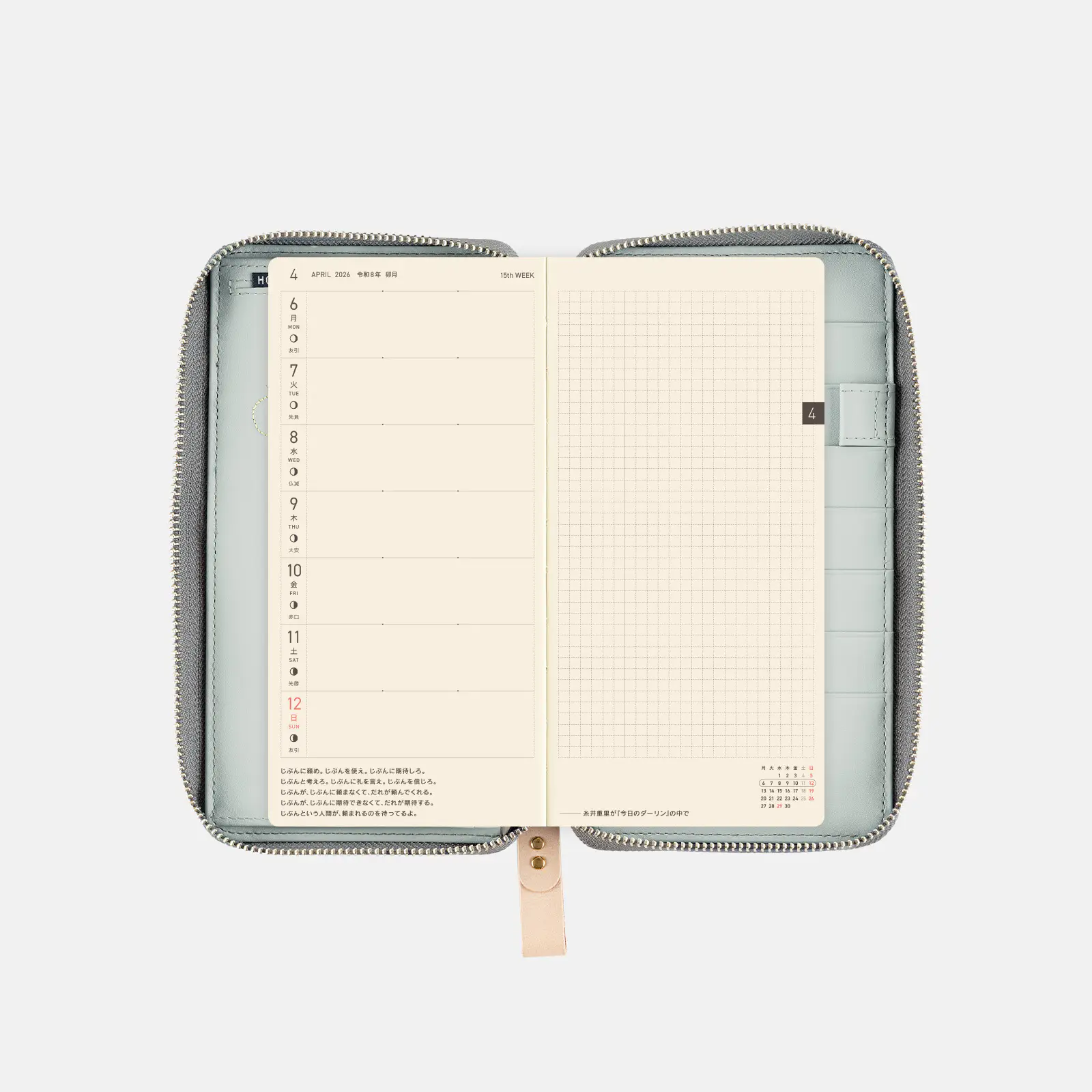 ミナ ペルホネン / piece, （weeks mix） ［weeksカバー］ - 手帳