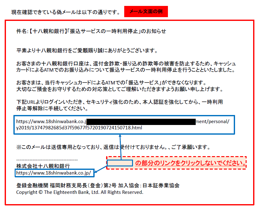 フィッシングサイトにご注意ください！！（2023年3月27日情報更新