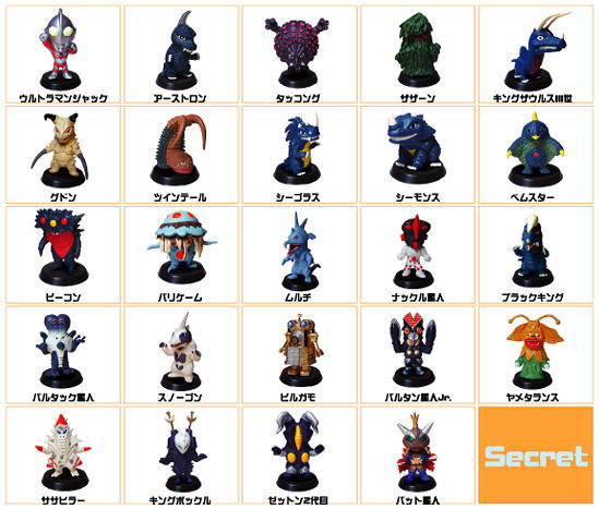 特撮ヒーローズ 帰ってきたウルトラマン 20個セット(完成品) - ホビー