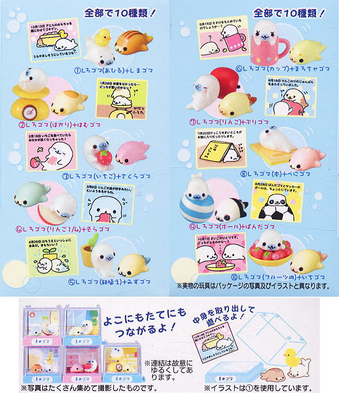 まめゴマリウム 10個セット (食玩) - ホビーサーチ フィギュア