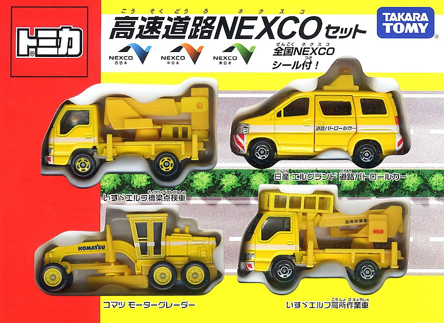 高速道路NEXCOセット(4台セット) (トミカ) - ホビーサーチ ミニカー
