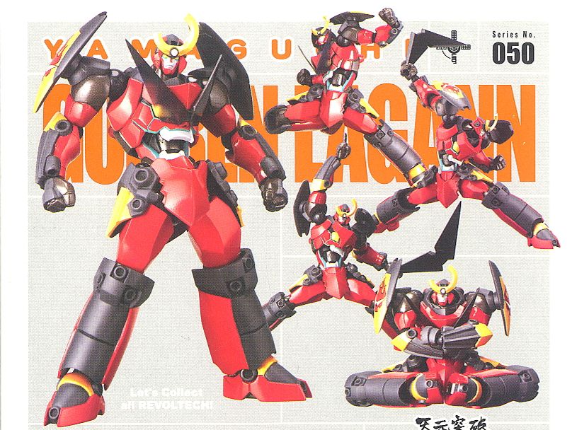 リボルテック グレンラガン Series No.050 (完成品) - ホビーサーチ