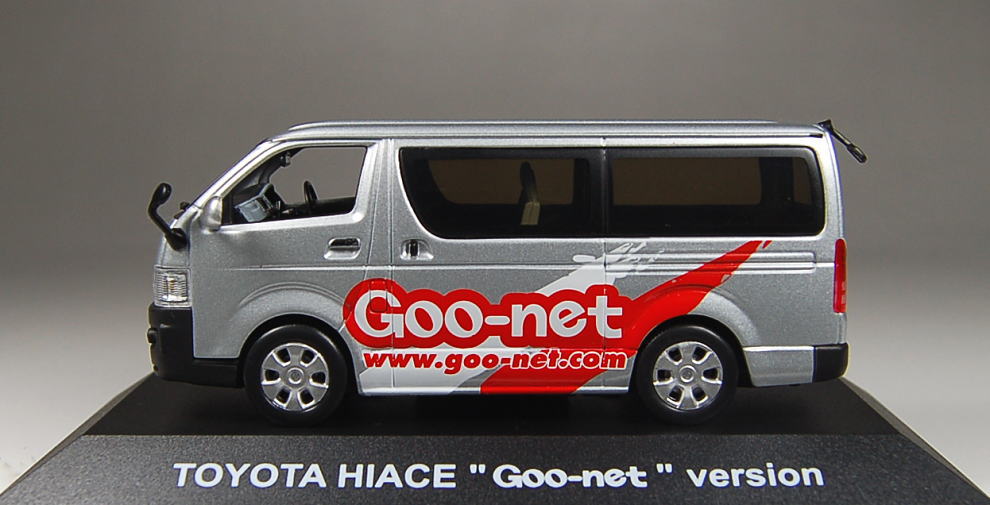 トヨタ ハイエース 2005 `Goo-Net` Ver. (シルバー) (ミニカー