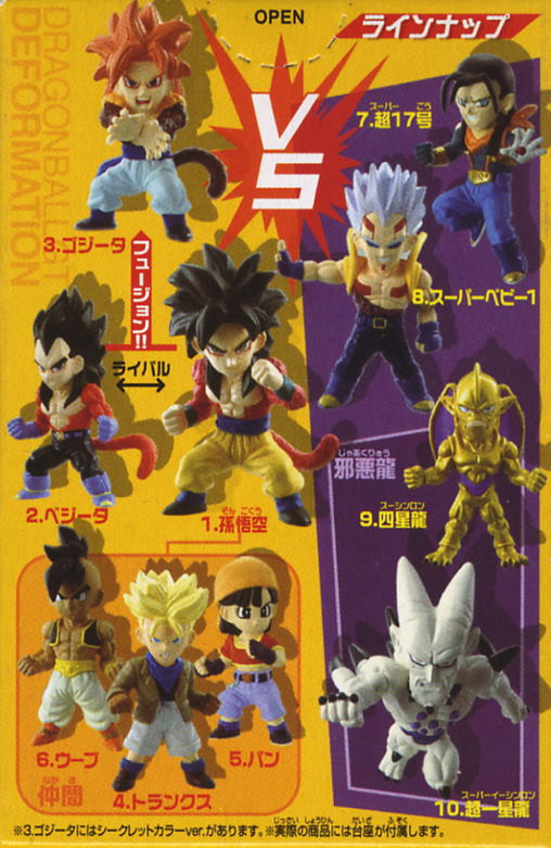 ドラゴンボールGT ディフォルメーション 10個セット (食玩) - ホビー