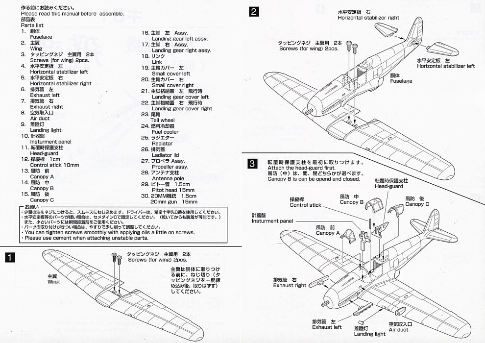 三式戦闘機飛燕I型 飛行244戦隊機 (完成品飛行機) - ホビーサーチ