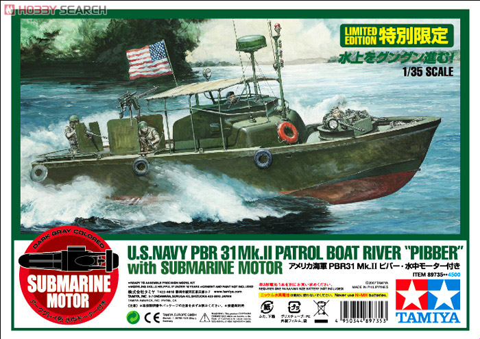 アメリカ海軍 PBR31 Mk.II ピバー 水中モーター付 (プラモデル
