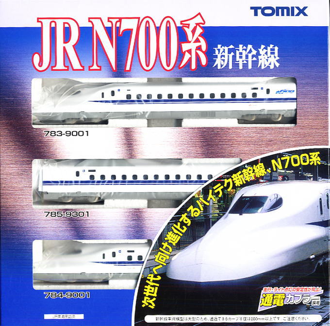 JR N700系 東海道・山陽新幹線 (Z0編成) (基本・3両セット) (鉄道模型