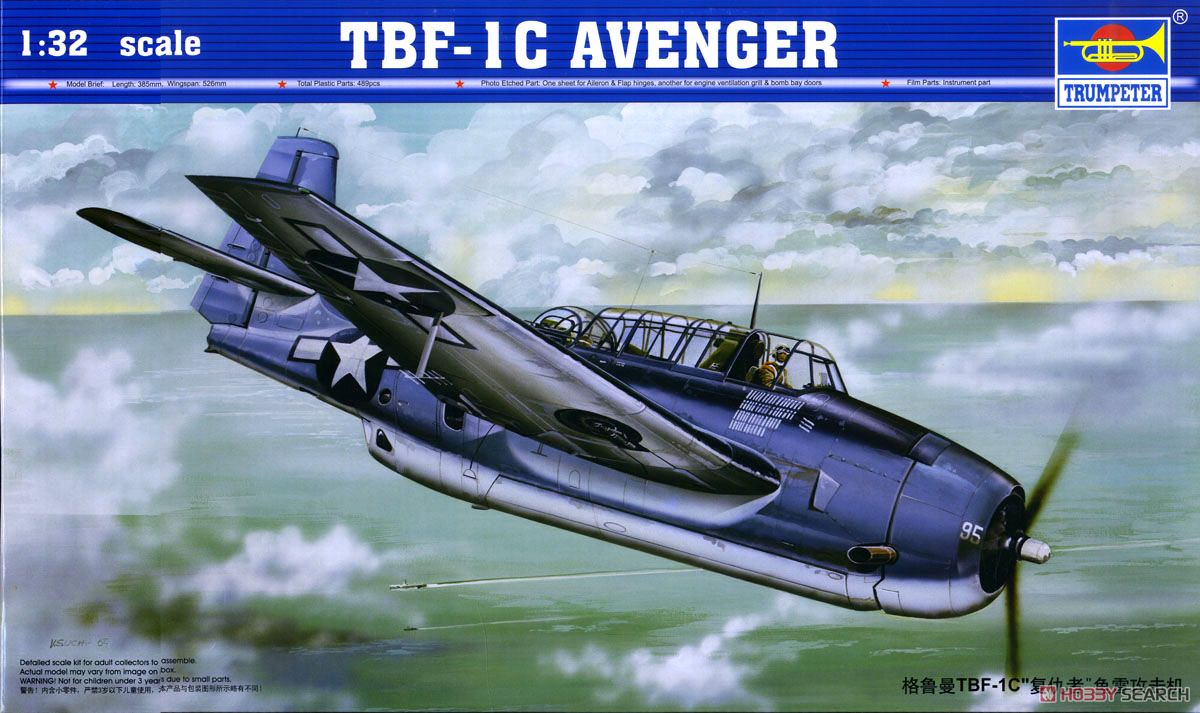 TBF-1C アヴェンジャー (プラモデル) - ホビーサーチ ミリタリープラモ