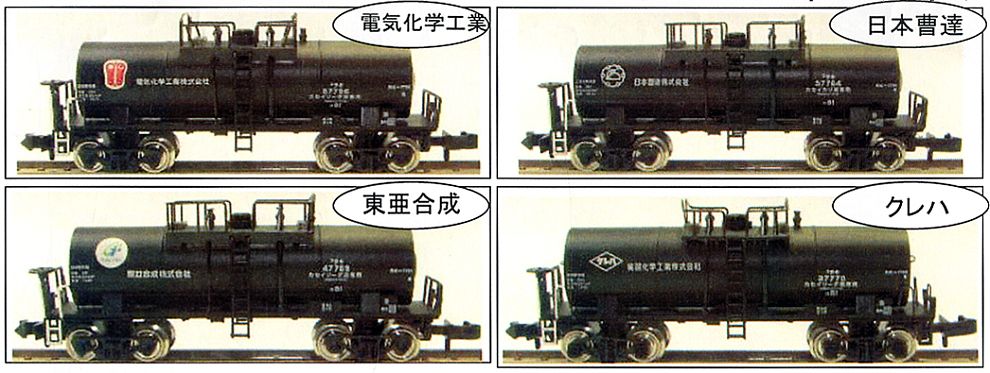 タキ7750 手ブレーキタイプ (4両セット) (鉄道模型) - ホビーサーチ