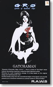 G・R・O 白鳥のジュン 「科学忍者隊ガッチャマン」 (フィギュア