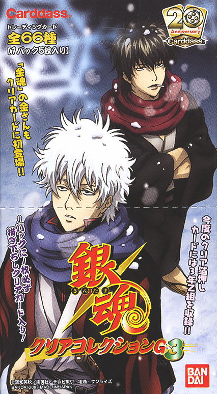 銀魂 クリアコレクション G3 (トレーディングカード) - ホビーサーチ