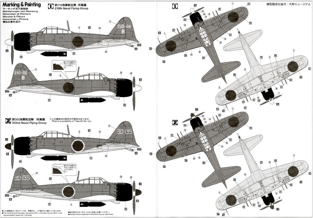 三菱 A6M7 零式艦上戦闘機 62型 (プラモデル) - ホビーサーチ
