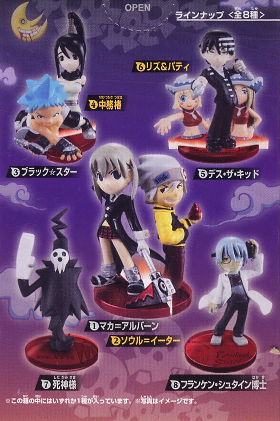 ソウルイーター 魂の共鳴 フィギュアコレクション 10個セット (食玩