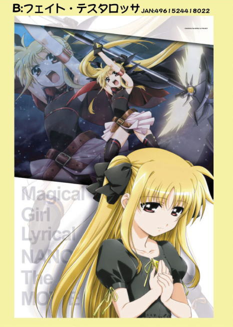 魔法少女リリカルなのは劇場版 タペストリーB フェイト・テスタロッサ