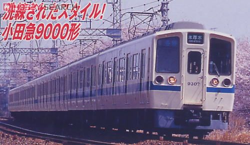 小田急 9000形 8両固定改造車(中間改造車) (8両セット) (鉄道模型