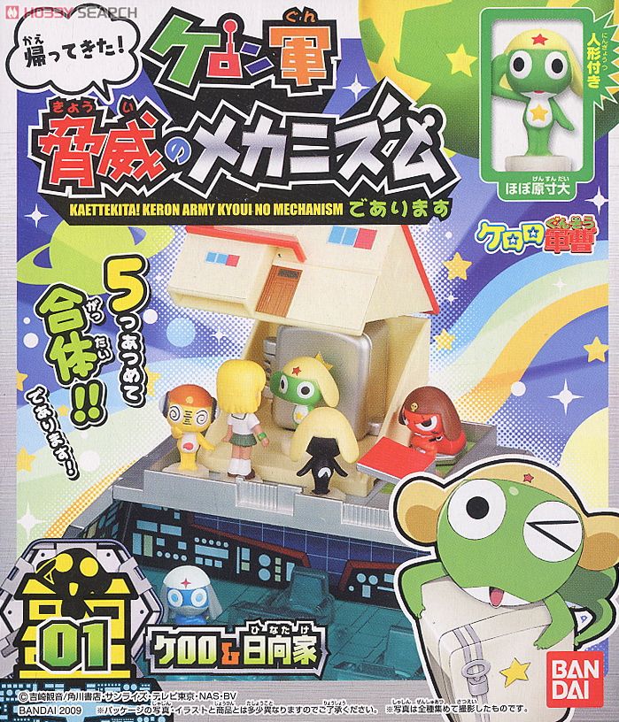 帰ってきた！ケロン軍 脅威のメカニズムであります！ 10個セット (食玩