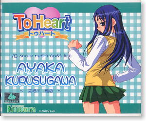 来栖川綾香 (ガレージキット) - ホビーサーチ フィギュア