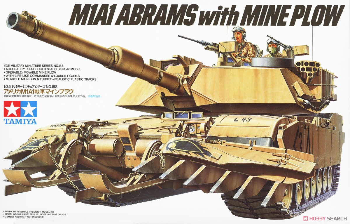 アメリカM1A1マインプラウ (プラモデル) - ホビーサーチ ミリタリープラモ