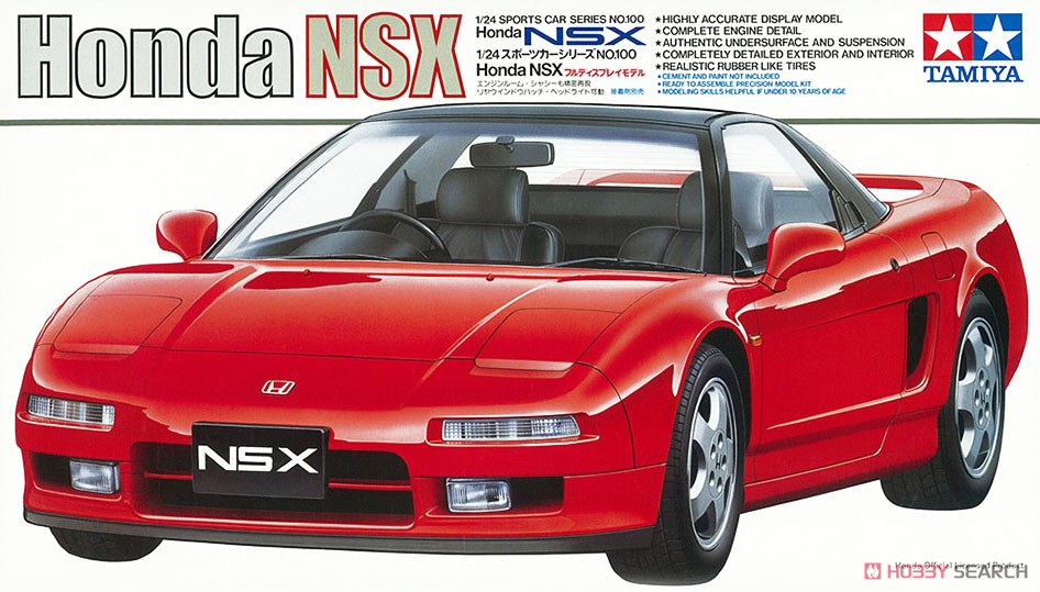 ホンダ NSX (プラモデル) - ホビーサーチ カーモデル