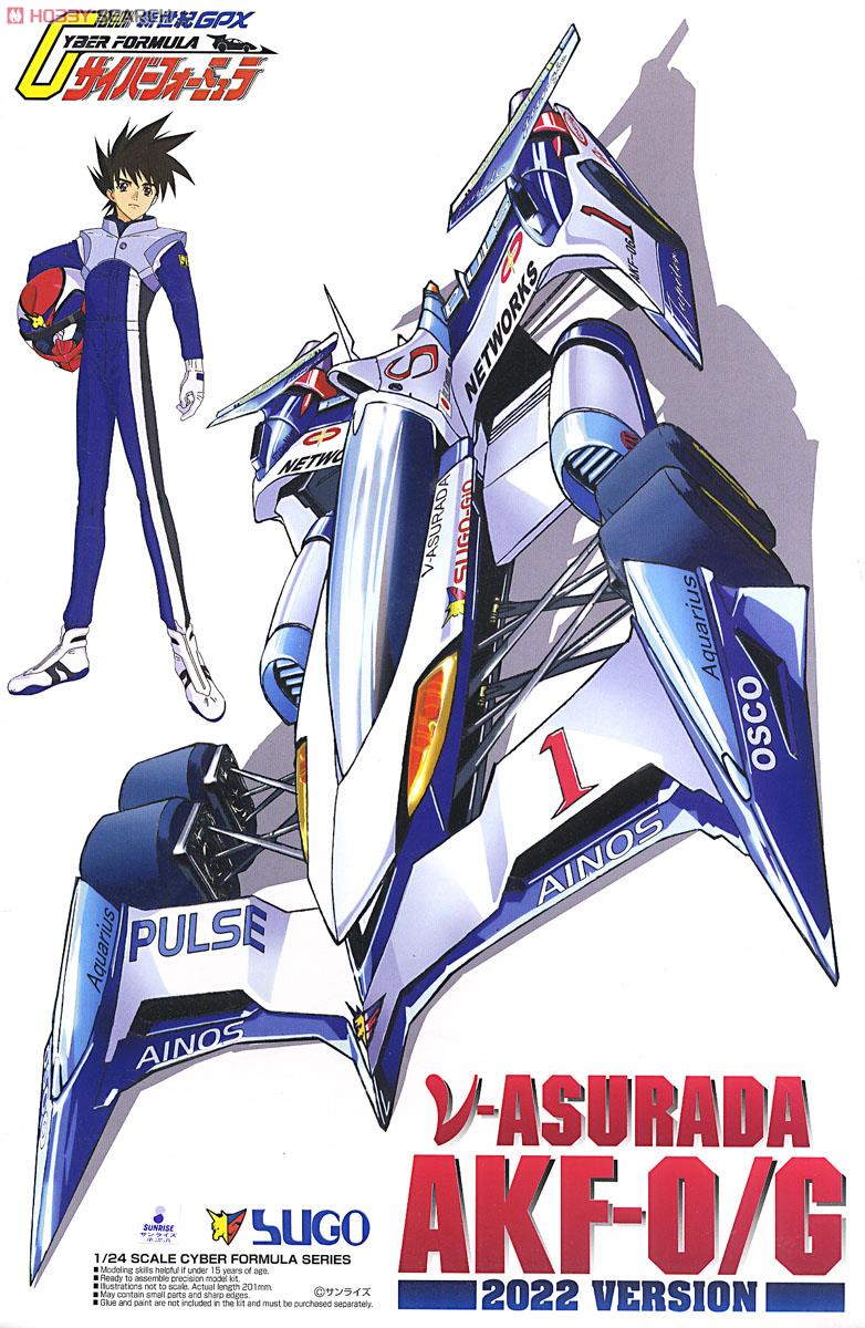 ν-アスラーダ AKF-0/G 2022バージョン (プラモデル) - ホビーサーチ