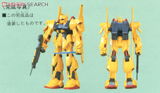 MSN-00100 百式 (1/220) (ガンプラ) - ホビーサーチ ガンプラ他