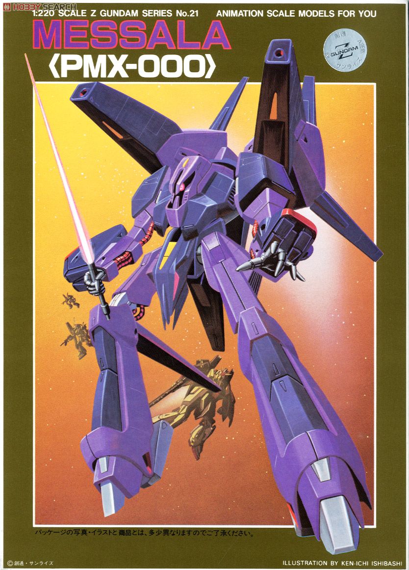 PMX-000 メッサーラ (1/220) (ガンプラ) - ホビーサーチ ガンプラ他