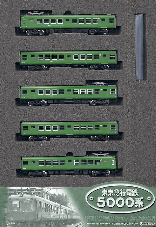 限定品】 東京急行電鉄 5000系 (5両セット) (東京急行電鉄株式会社