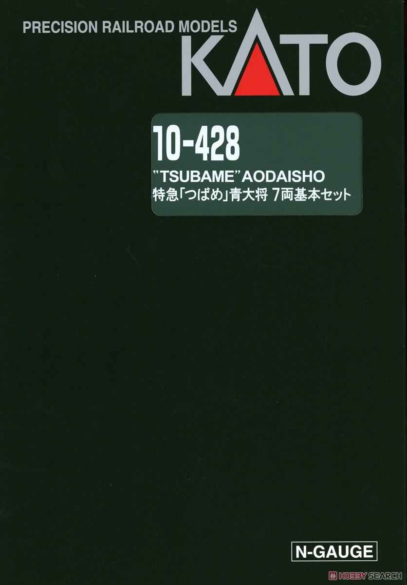 特急つばめ 「青大将」 7両基本セット (基本・7両セット) (鉄道模型