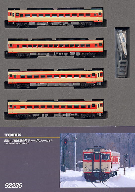 国鉄 キハ56系 ディーゼルカー (4両セット) (鉄道模型) - ホビーサーチ