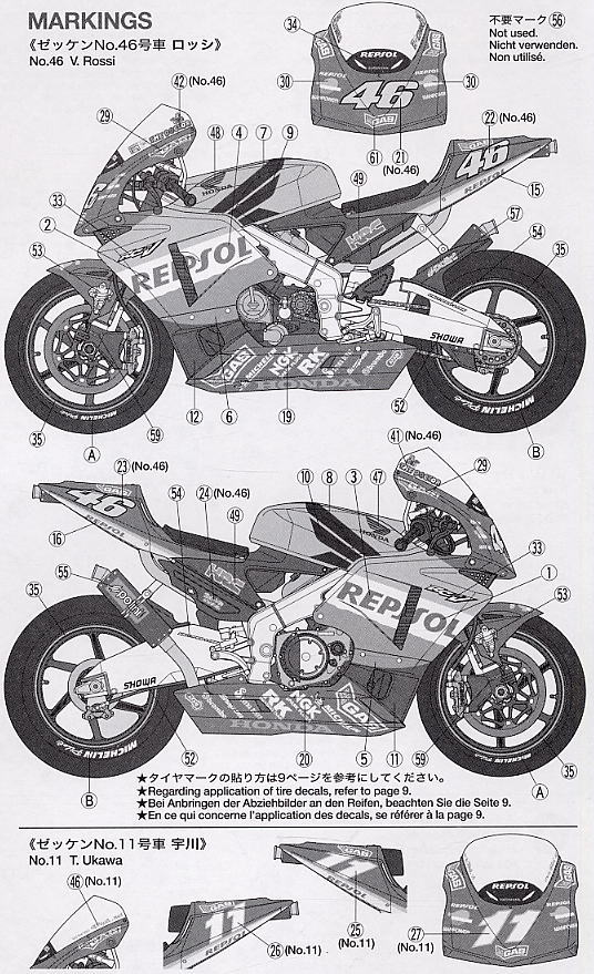 レプソル ホンダ RC211V (プラモデル) - ホビーサーチ カーモデル