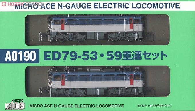 ED79 53/59 重連セット (2両セット) (鉄道模型) - ホビーサーチ 鉄道模型 N