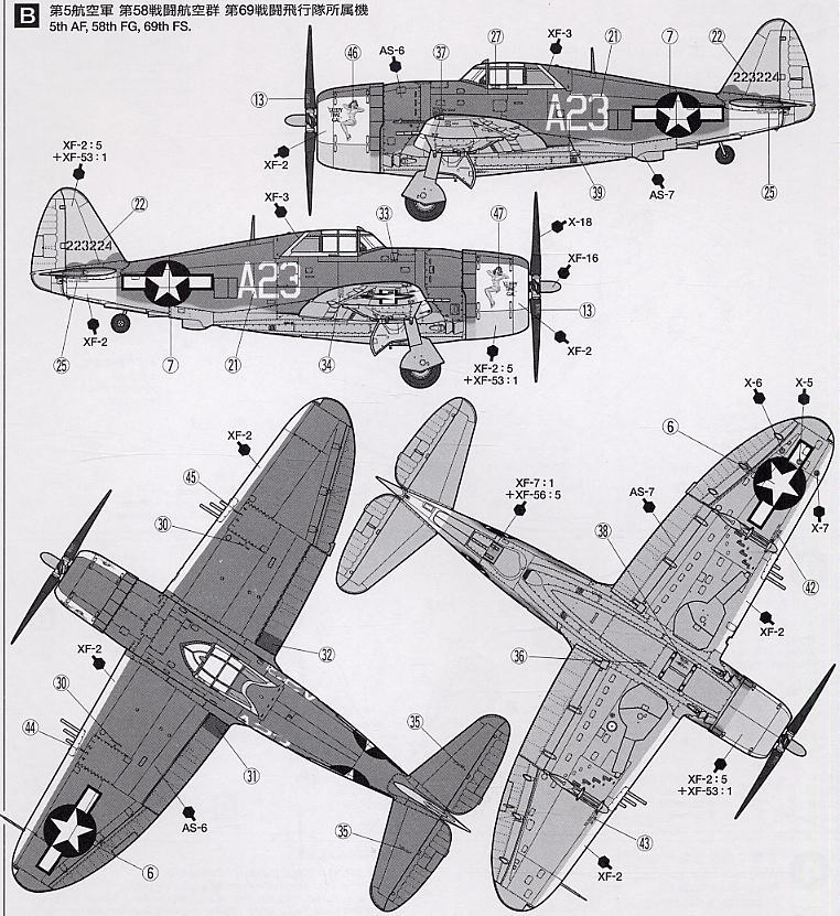 P-47D サンダーボルトレイザーバック (プラモデル) - ホビーサーチ