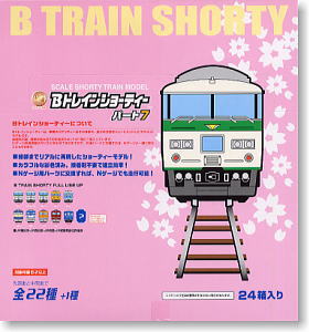 Bトレインショーティー パート7 (24個セット) (鉄道模型) - ホビー