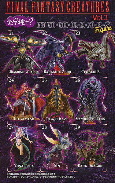 未開封 ファイナルファンタジー クリーチャーズ vol.3 彩色版全10種