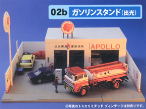 トミカラマヴィンテージ 02b ガソリンスタンド 出光 (ミニカー