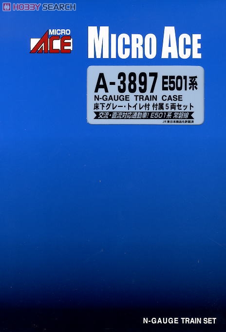 E501系 床下グレー・トイレ付 (付属・5両セット) (鉄道模型) - ホビー